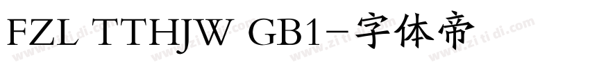 FZL TTHJW GB1字体转换